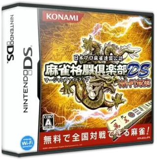 ROM Mahjong Fight Club DS - Wi-Fi Taiou